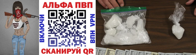 A-PVP Соль  Бородино 
