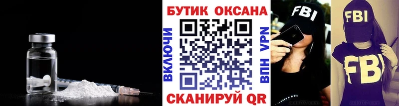 Бутират жидкий экстази МЕГА Бородино