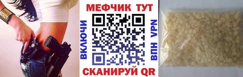МЕФ 4 MMC  Бородино 