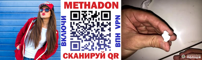 Метадон белоснежный даркнет сайт Бородино